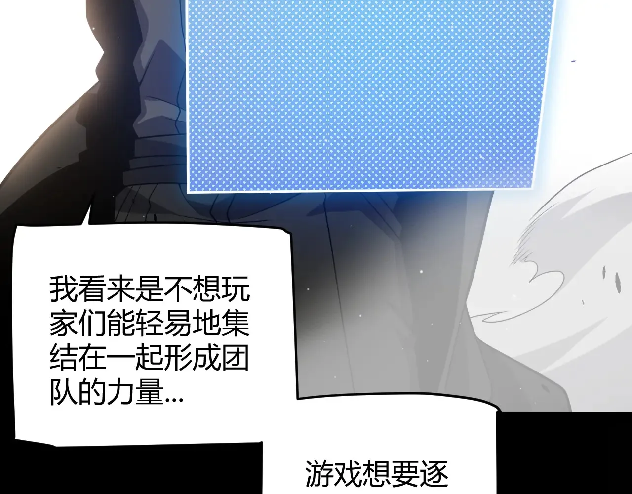 第273话 首次的三方会面160