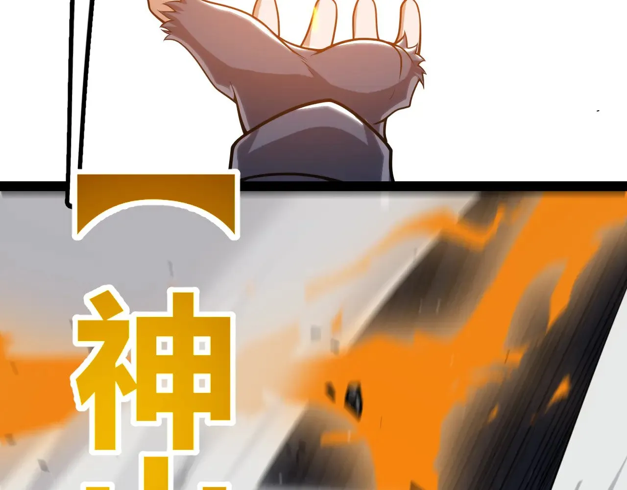 第275话 独当一面的神山137