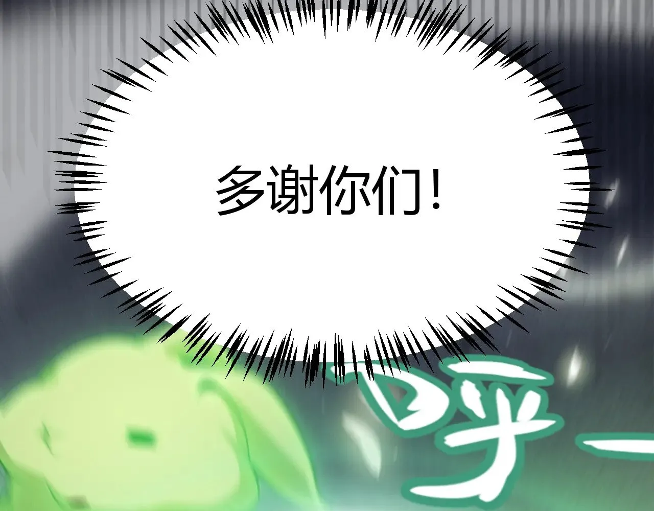 第276话 用绿色守护！166