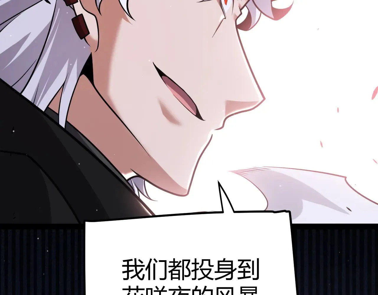 第279话 敌意的花海95