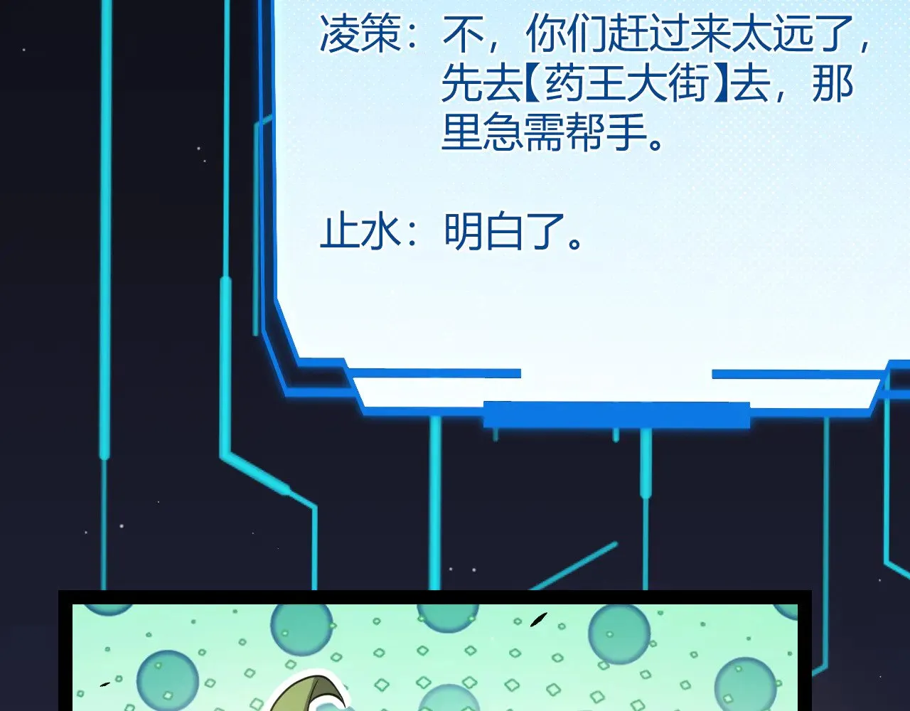 第275话 独当一面的神山8
