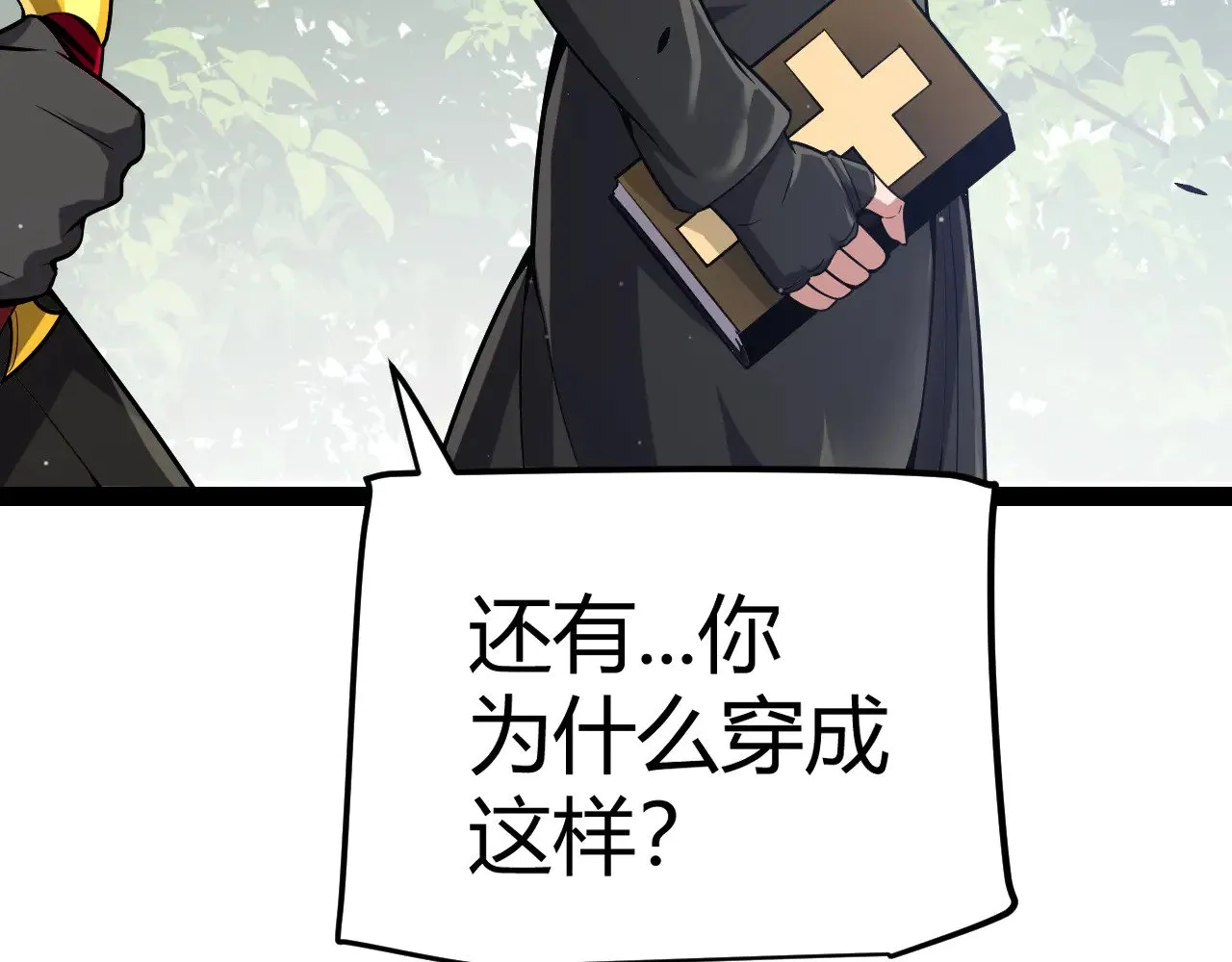 第279话 敌意的花海8