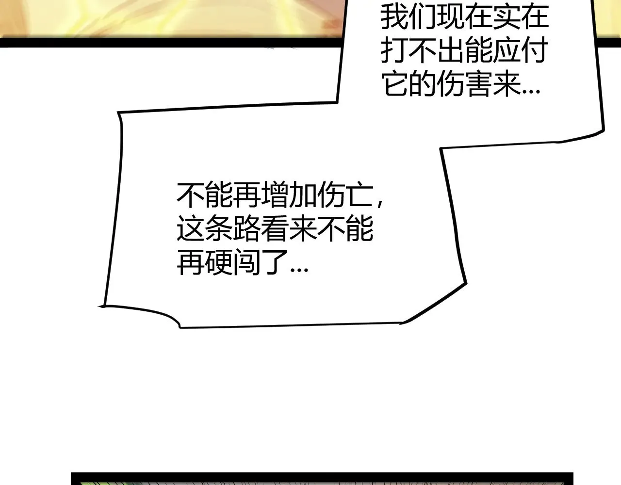 第277话 援助与集结99