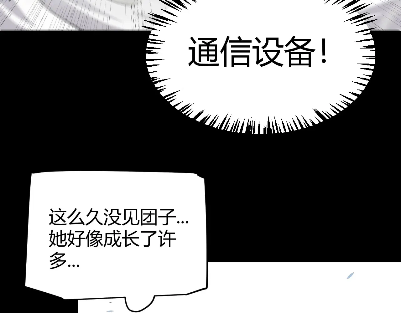 第274话 内外配合!125