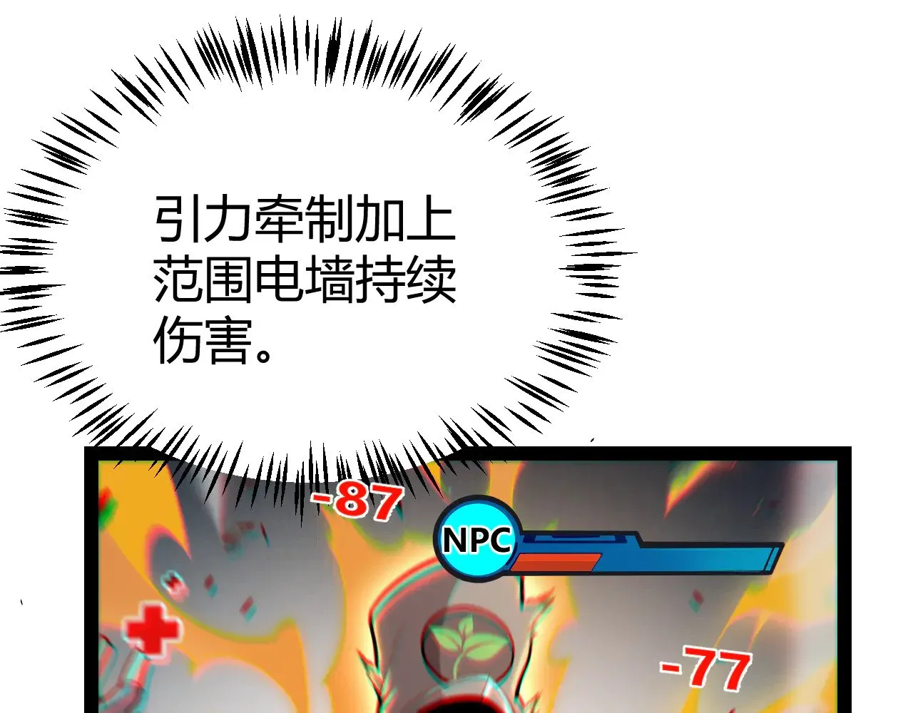 第275话 独当一面的神山147