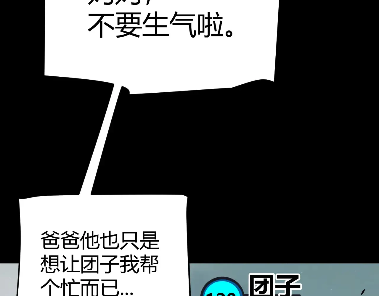 第274话 内外配合!48