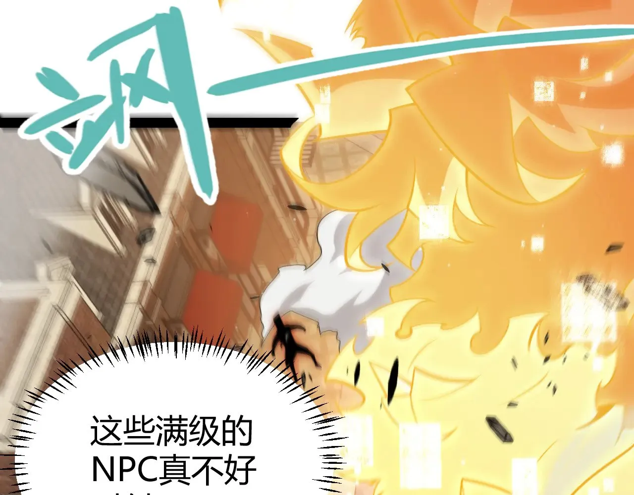 第275话 独当一面的神山73