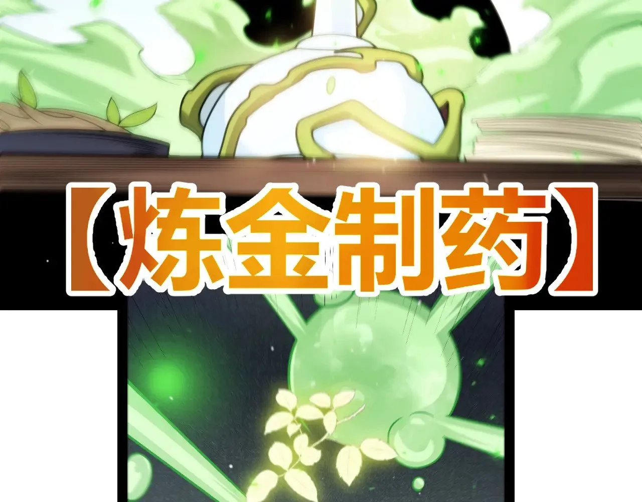 第276话 用绿色守护！107