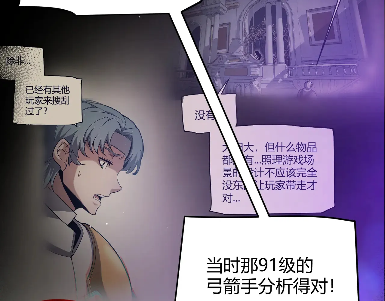 第272话 新的据点26