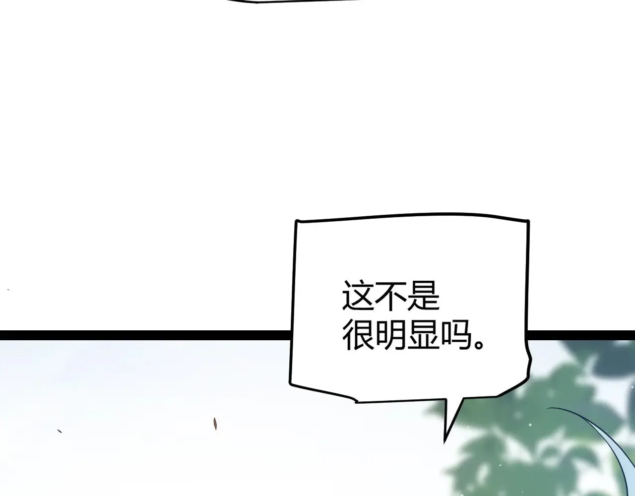 第279话 敌意的花海9