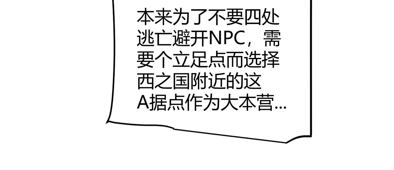 第272话 新的据点102
