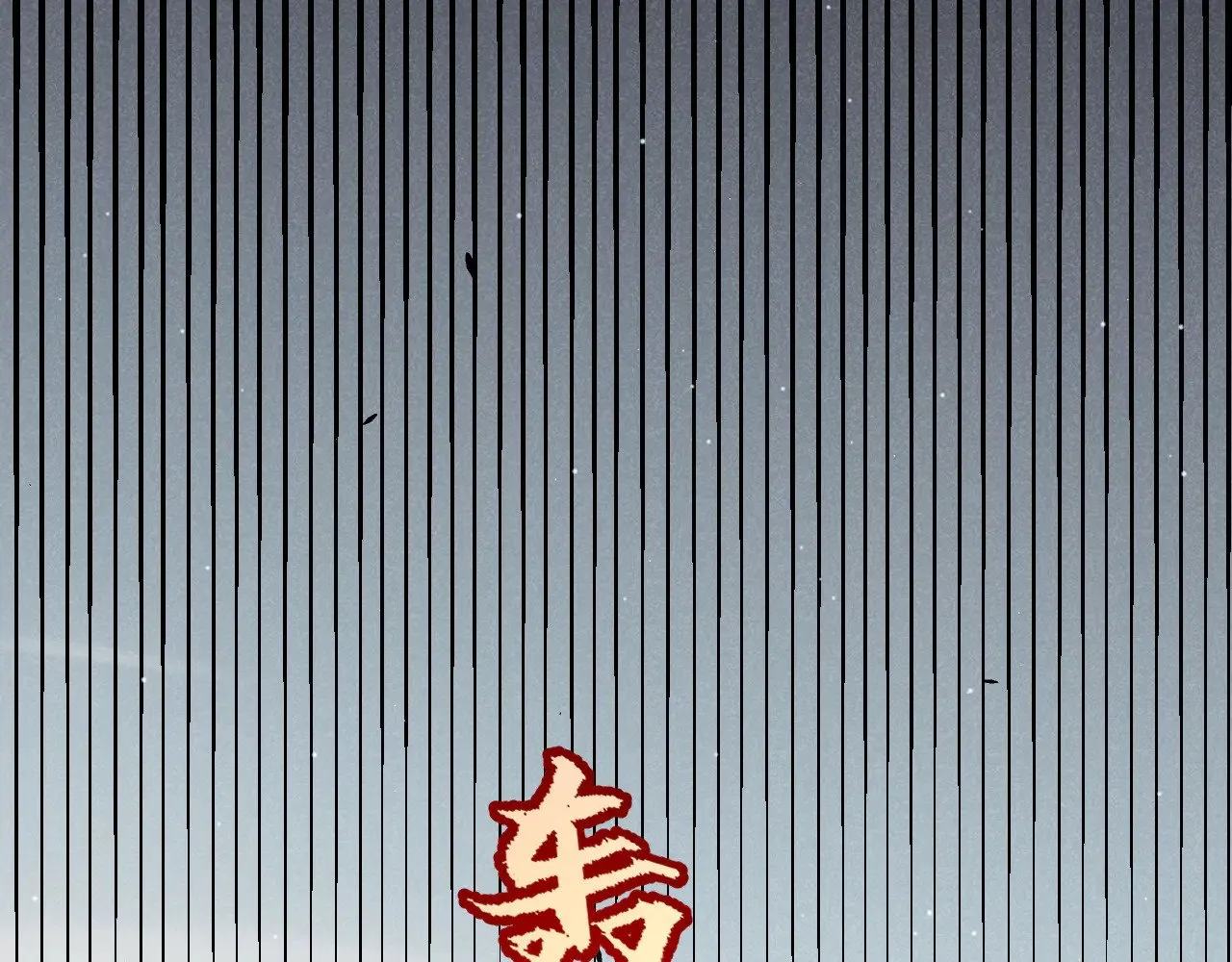 第275话 独当一面的神山56