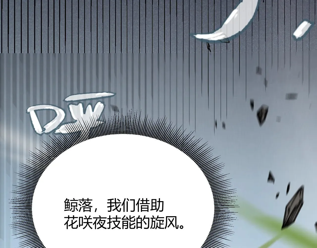 第279话 敌意的花海112