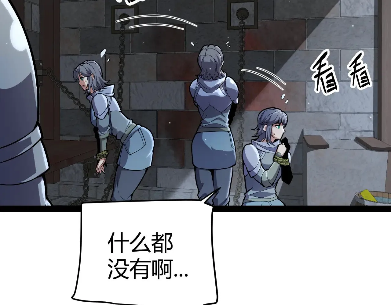 第278话 紧急危机！70