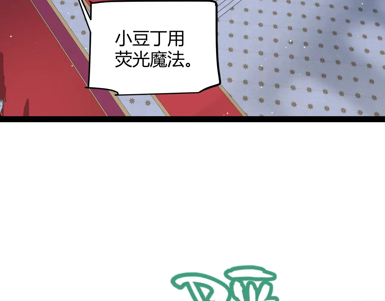 第272话 新的据点20