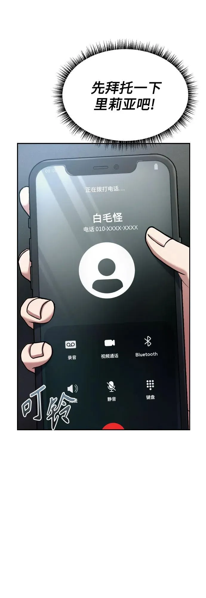 第65话29