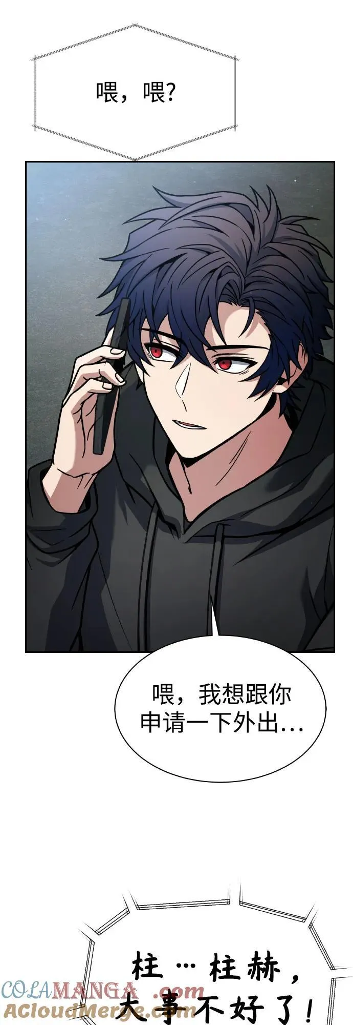 第65话31