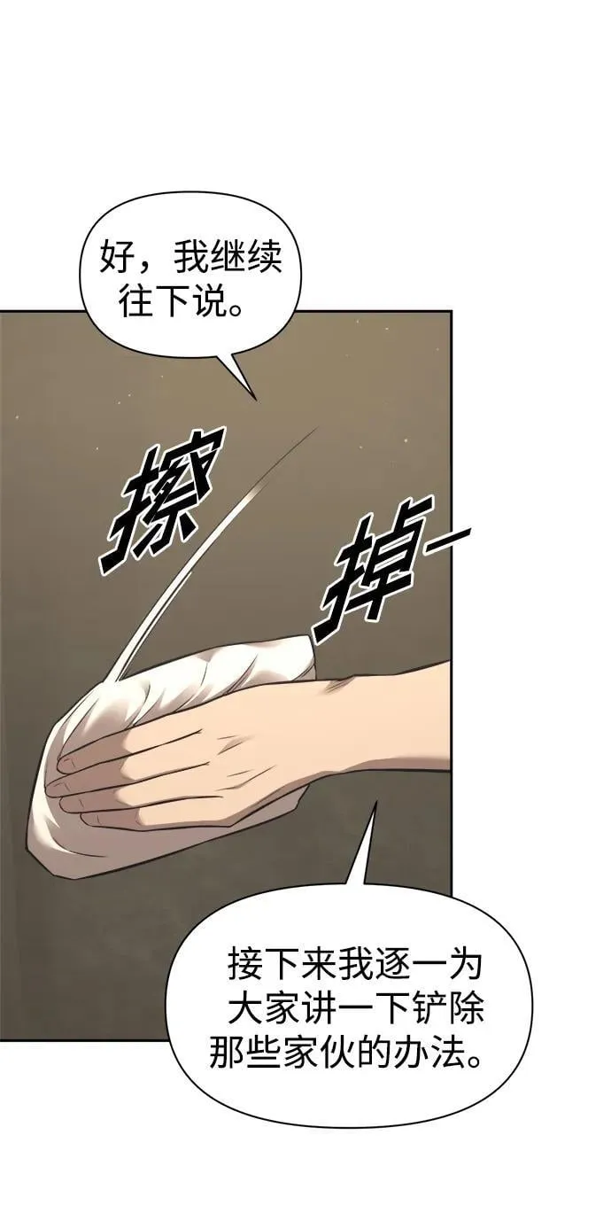 第94话68