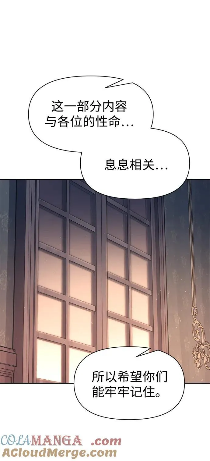 第94话70