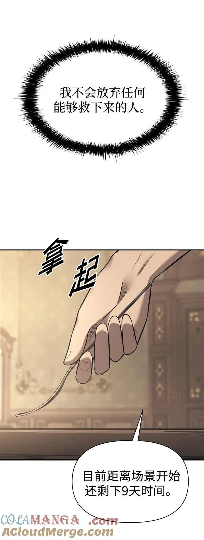 第94话88
