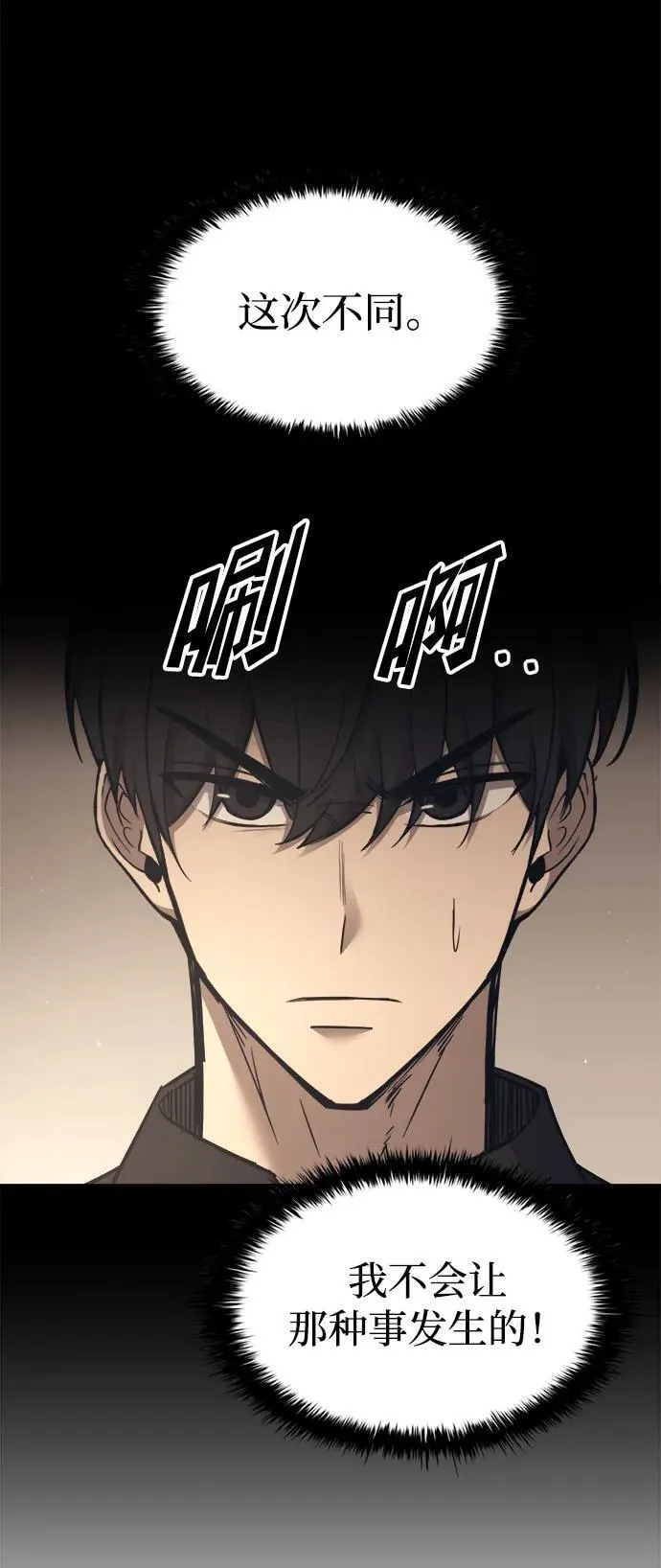 第94话86