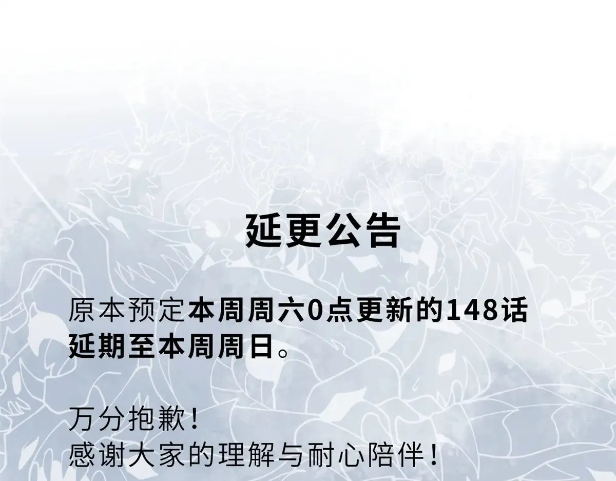 延 更 公 告0