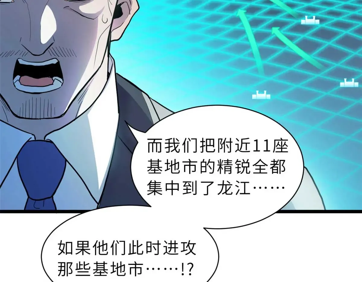 147 反攻61