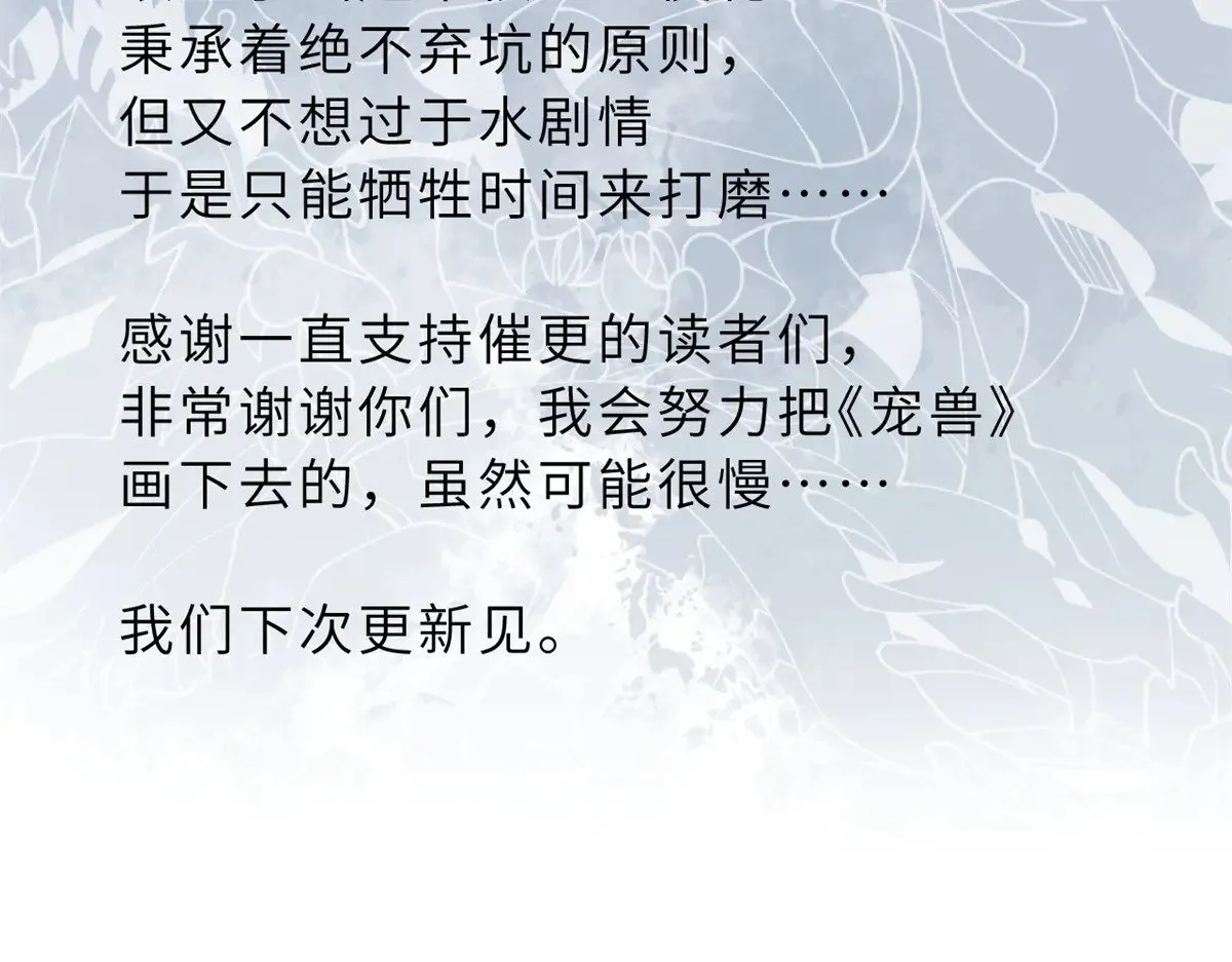 延 更 公 告 ！1