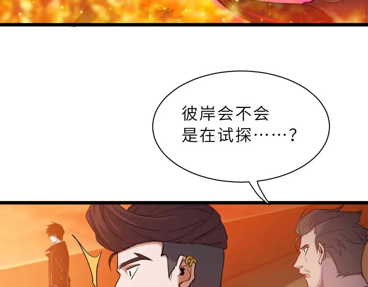 147 反攻54