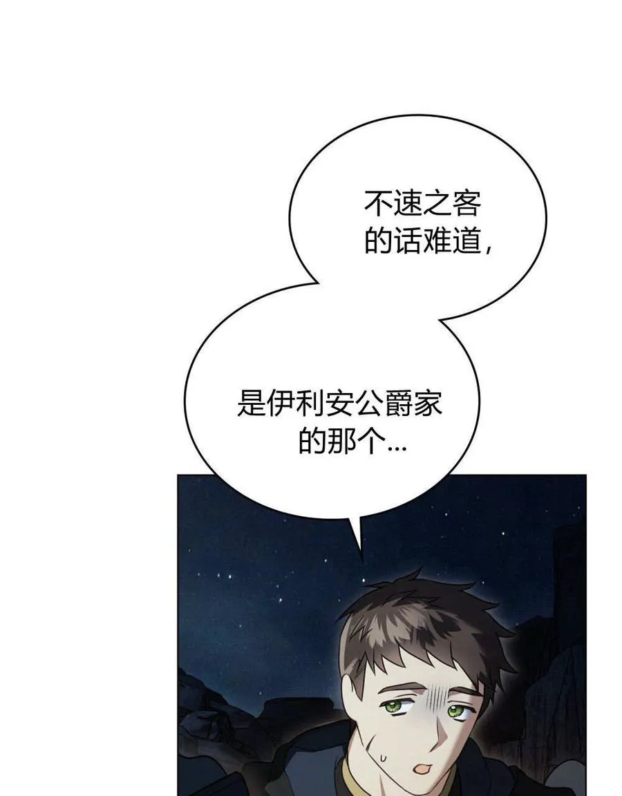 第34话79