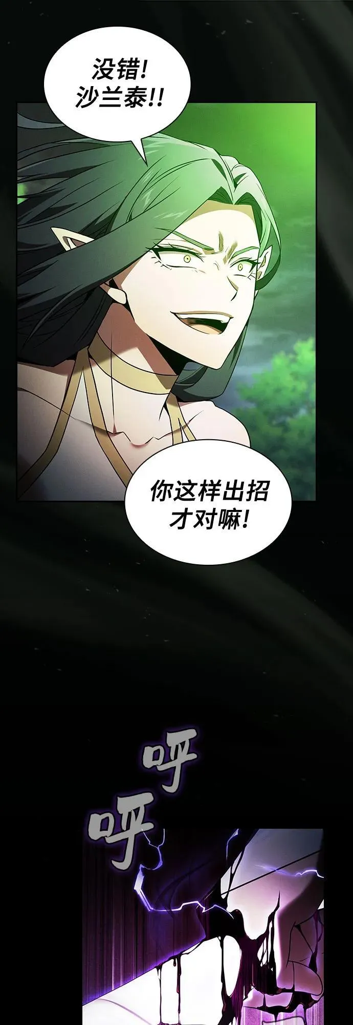 第44话8