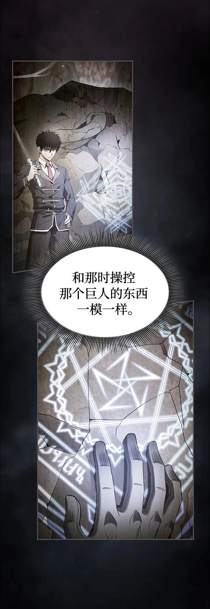 第45话8