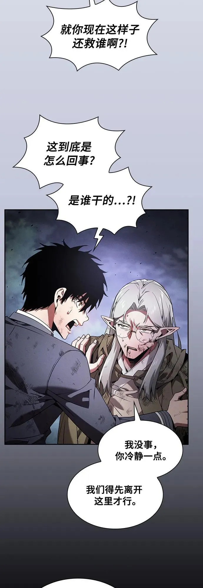 第45话70