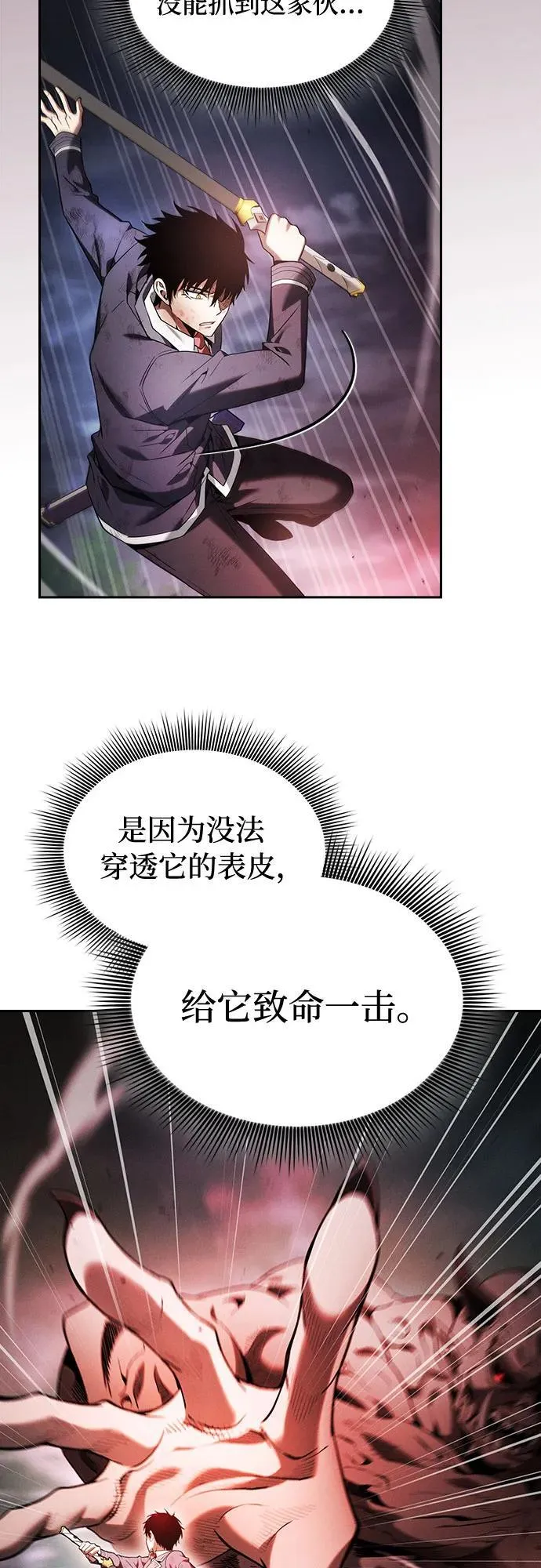 第45话43