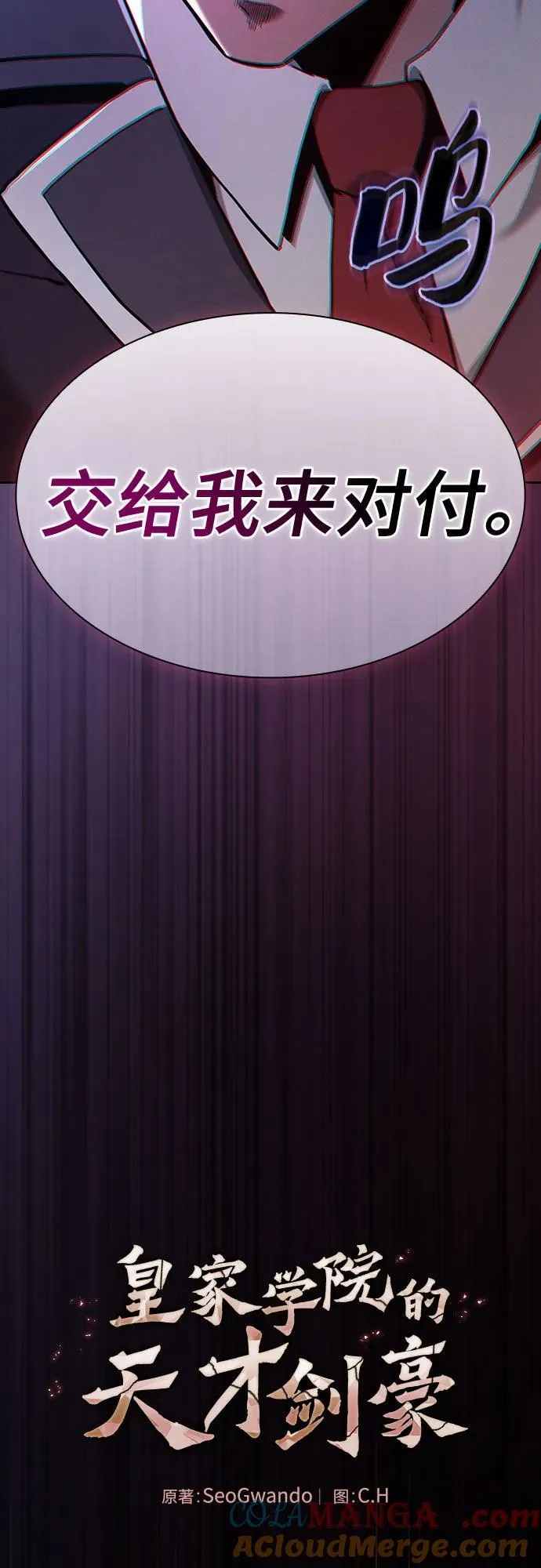第45话3