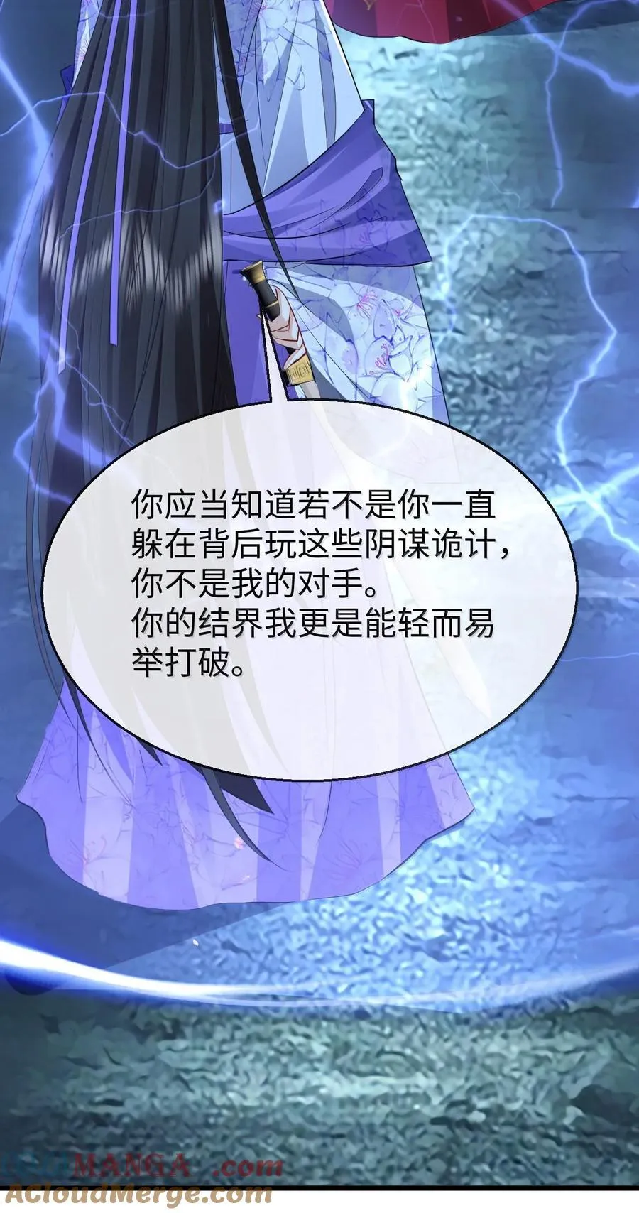 第68话 我没有将你当其他人的替身！39
