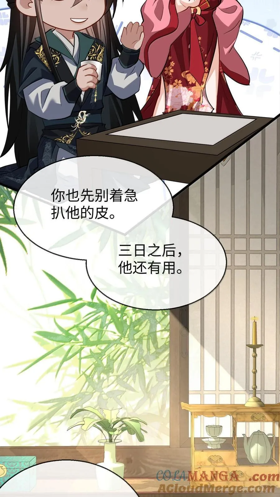 第67话 才没有嫌你年纪大51