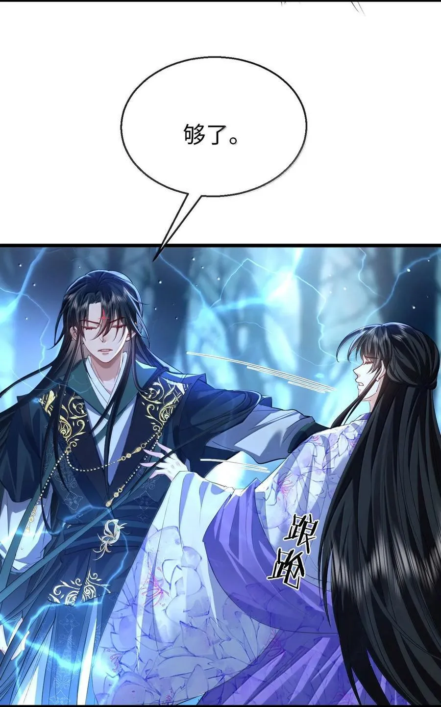 第69话 对不起，我还是没能阻止你……37