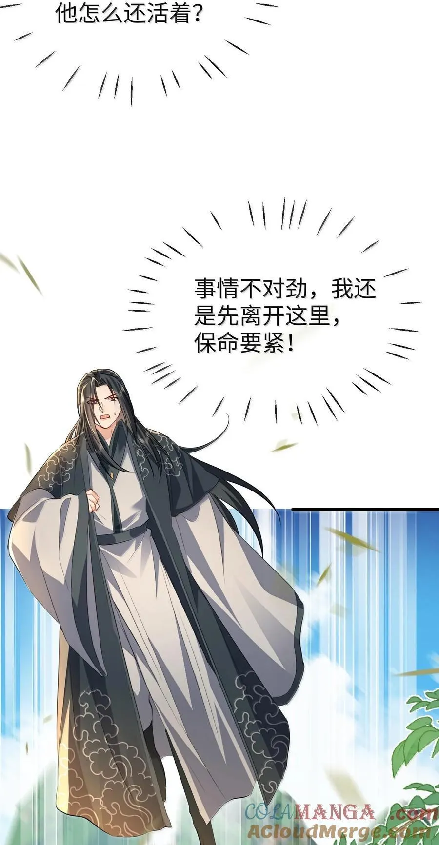第68话 我没有将你当其他人的替身！6