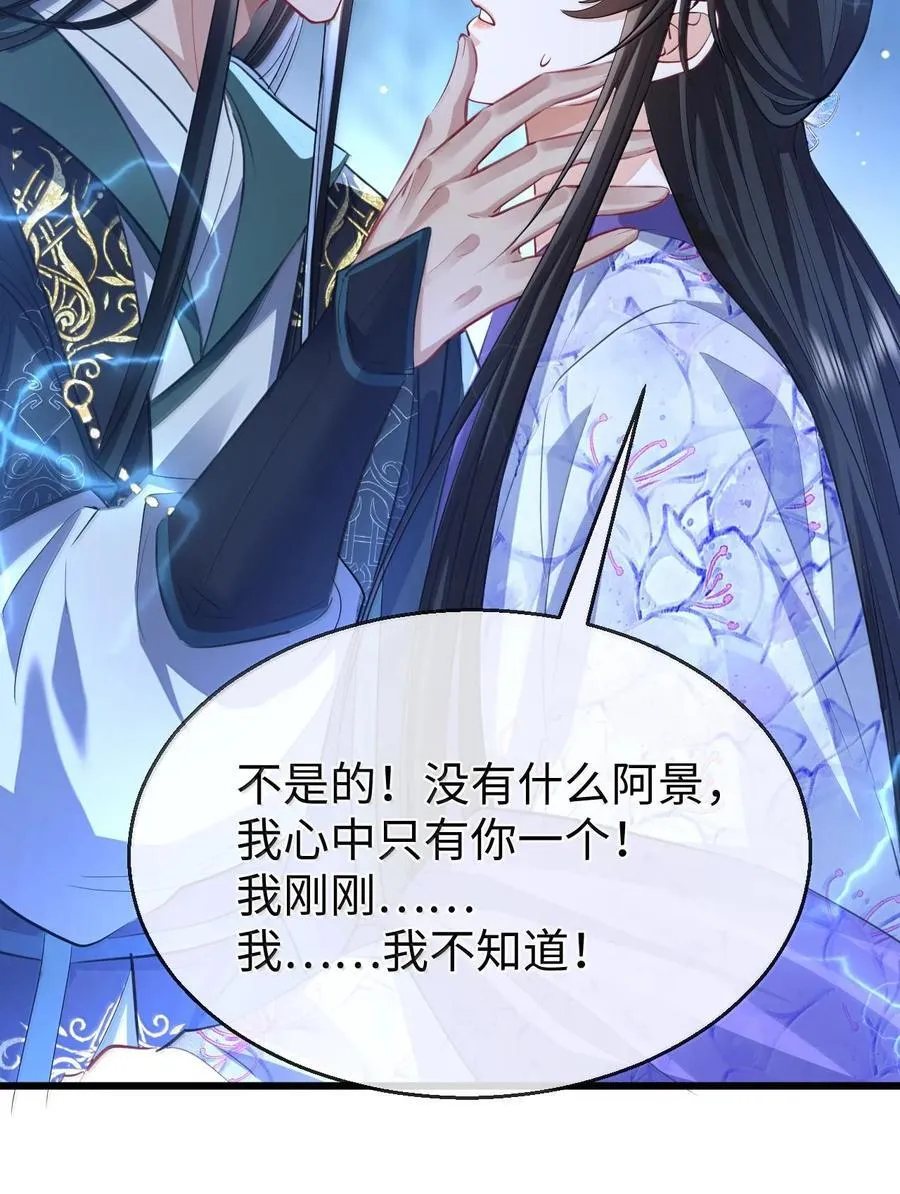 第69话 对不起，我还是没能阻止你……31