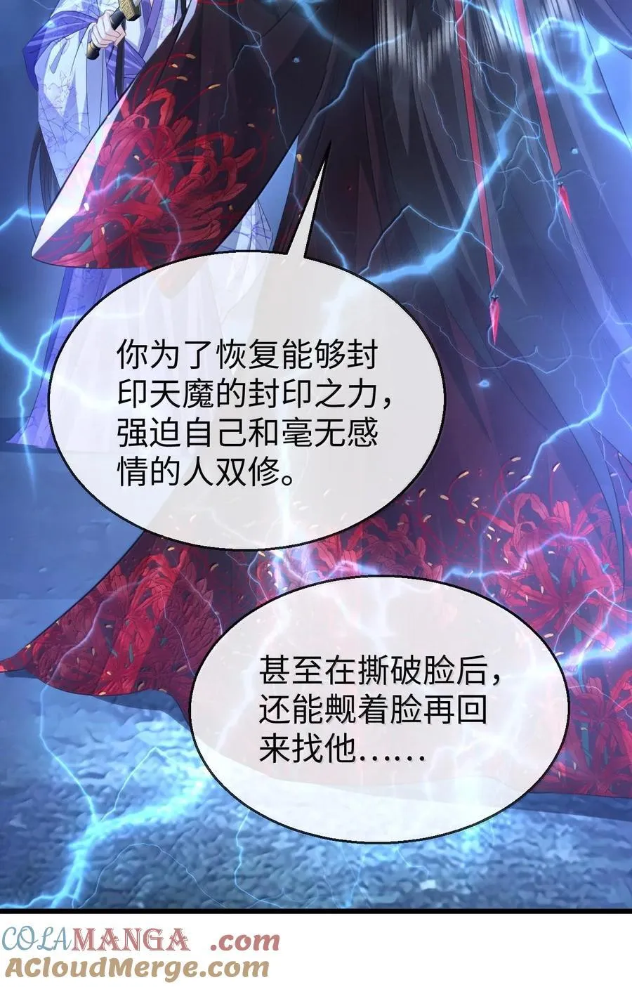 第68话 我没有将你当其他人的替身！45