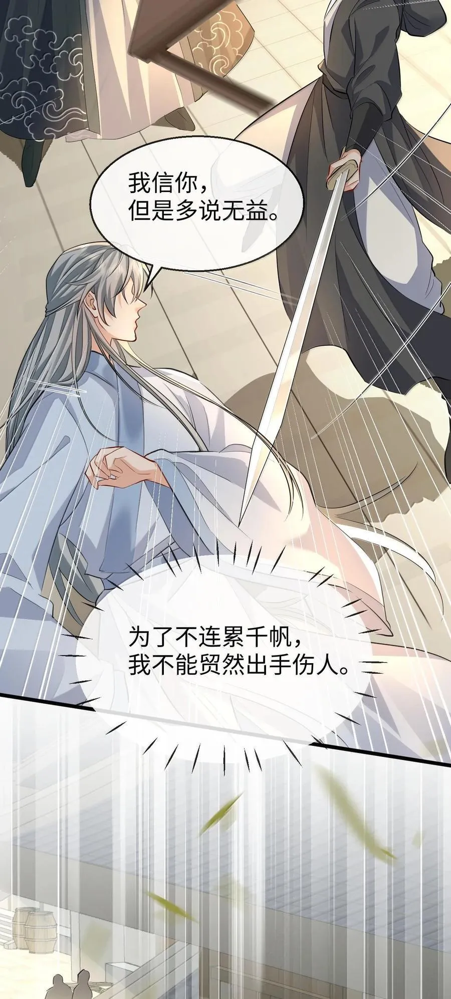 第67话 才没有嫌你年纪大28