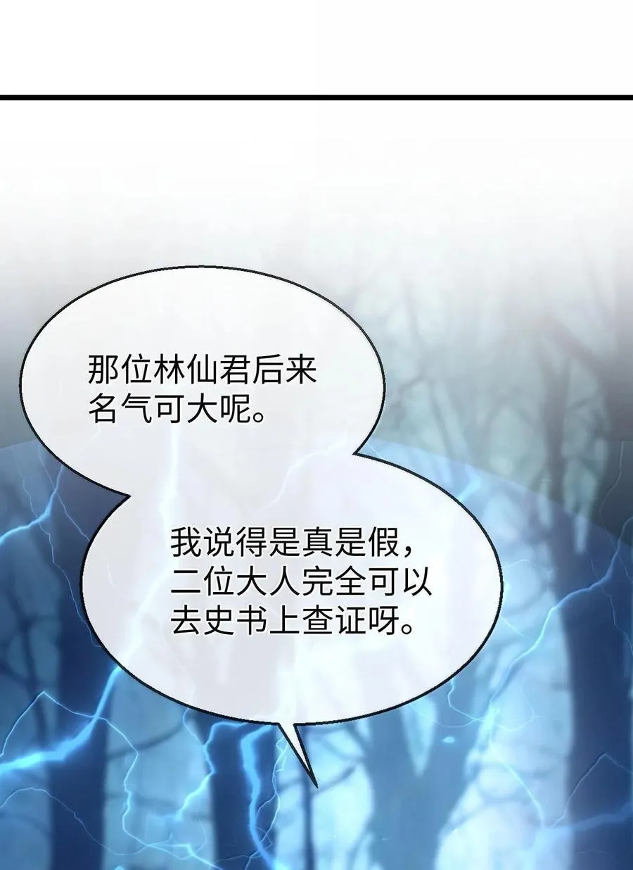 第69话 对不起，我还是没能阻止你……34