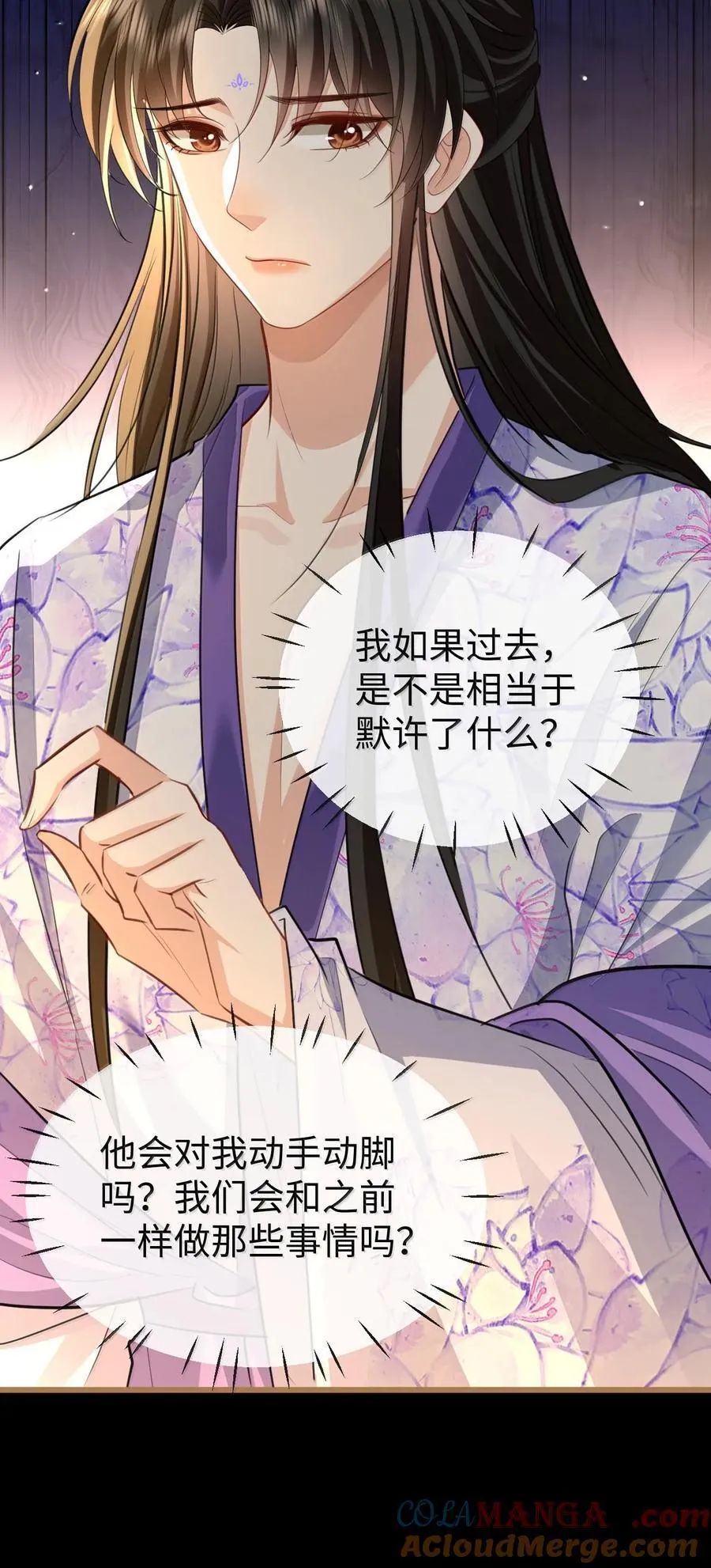 第66话 我忍得好辛苦啊21