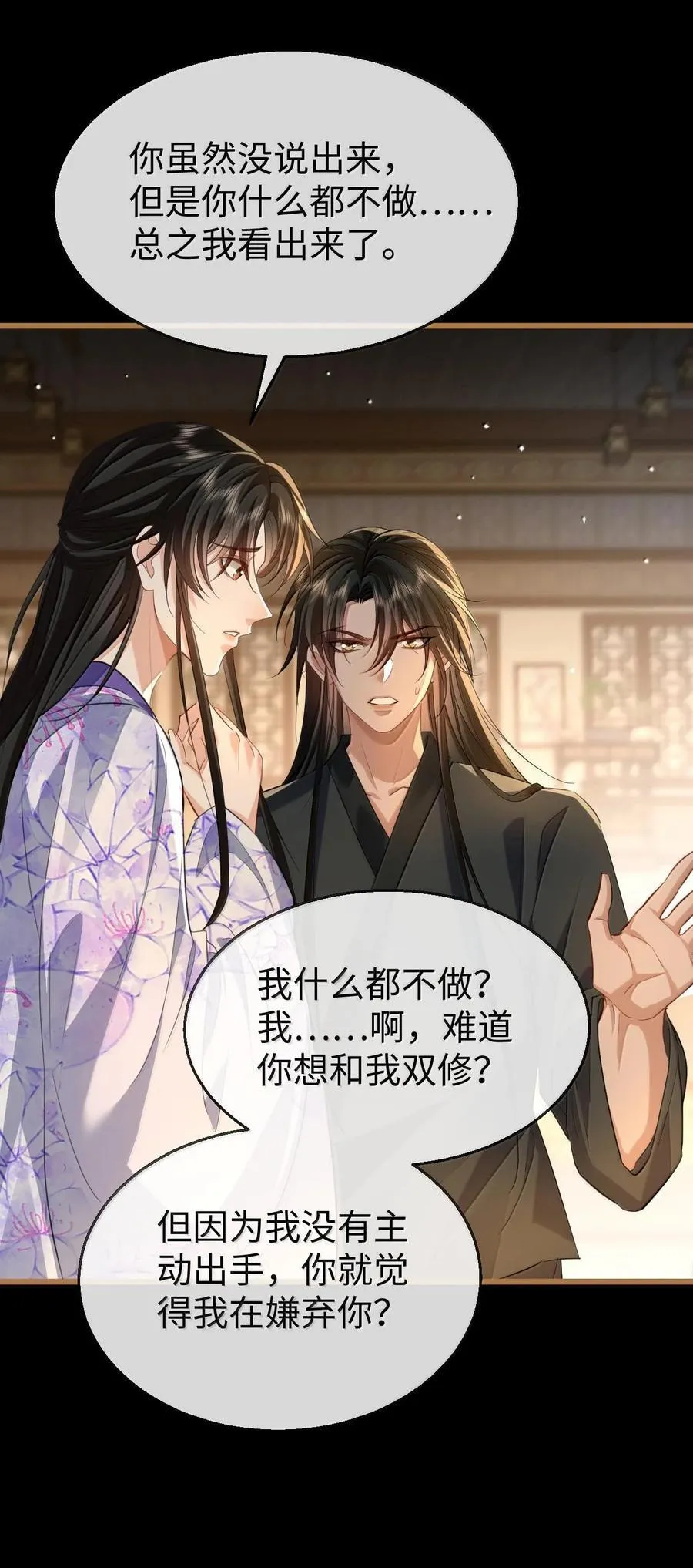 第66话 我忍得好辛苦啊40
