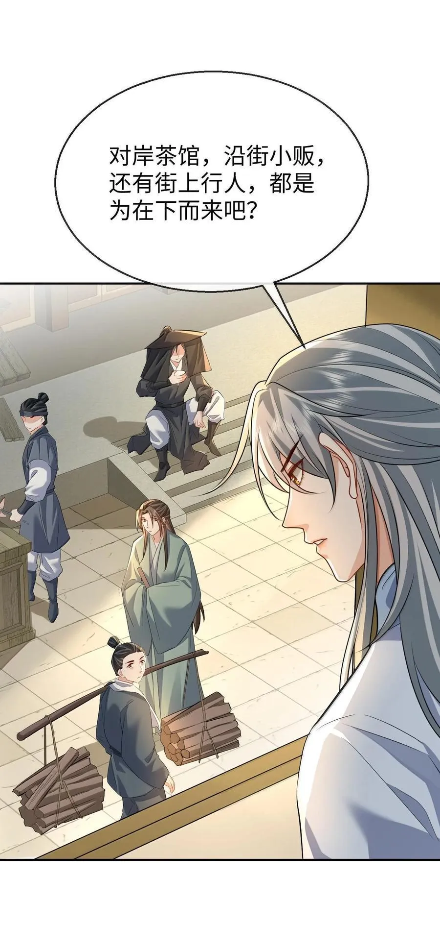 第67话 才没有嫌你年纪大23