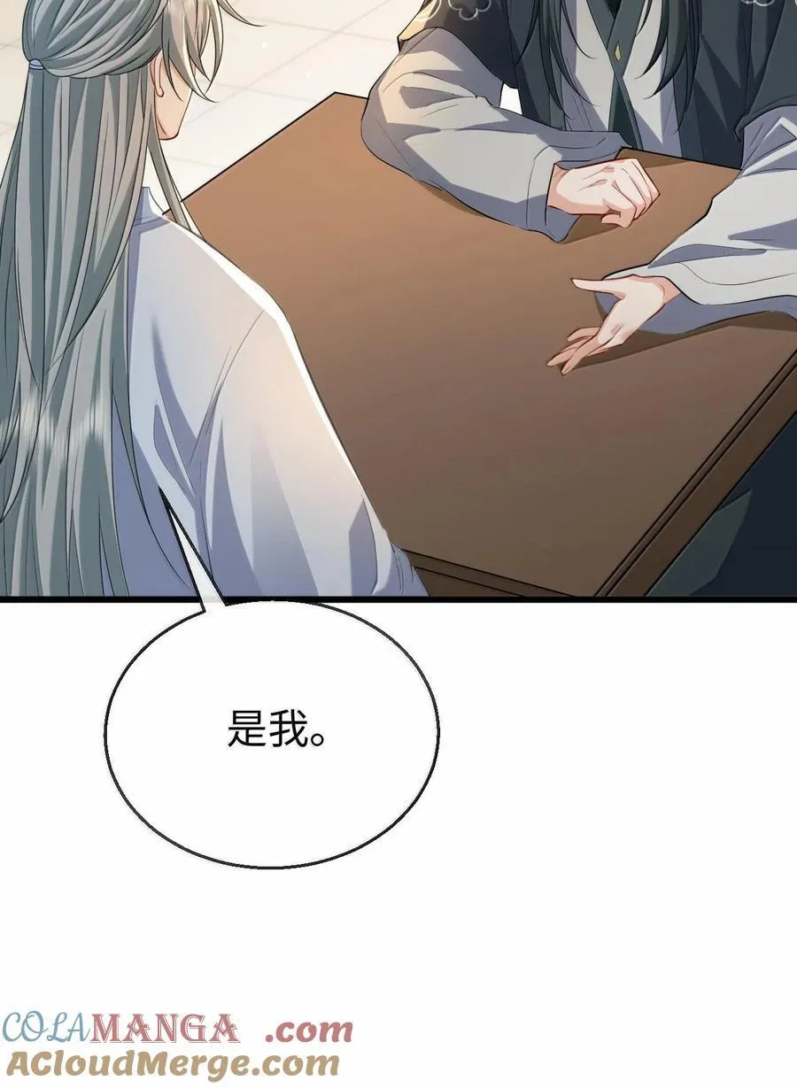 第67话 才没有嫌你年纪大18
