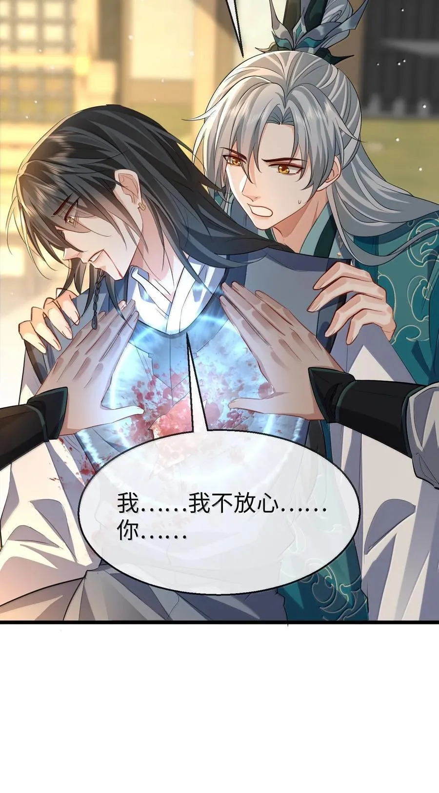 第68话 我没有将你当其他人的替身！23