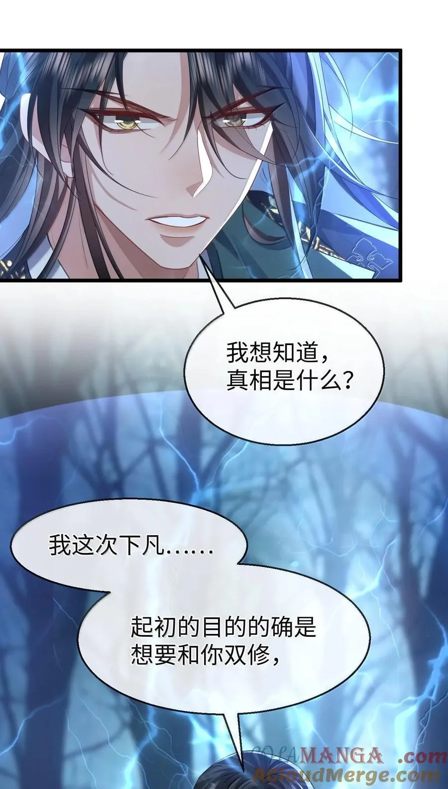 第69话 对不起，我还是没能阻止你……3