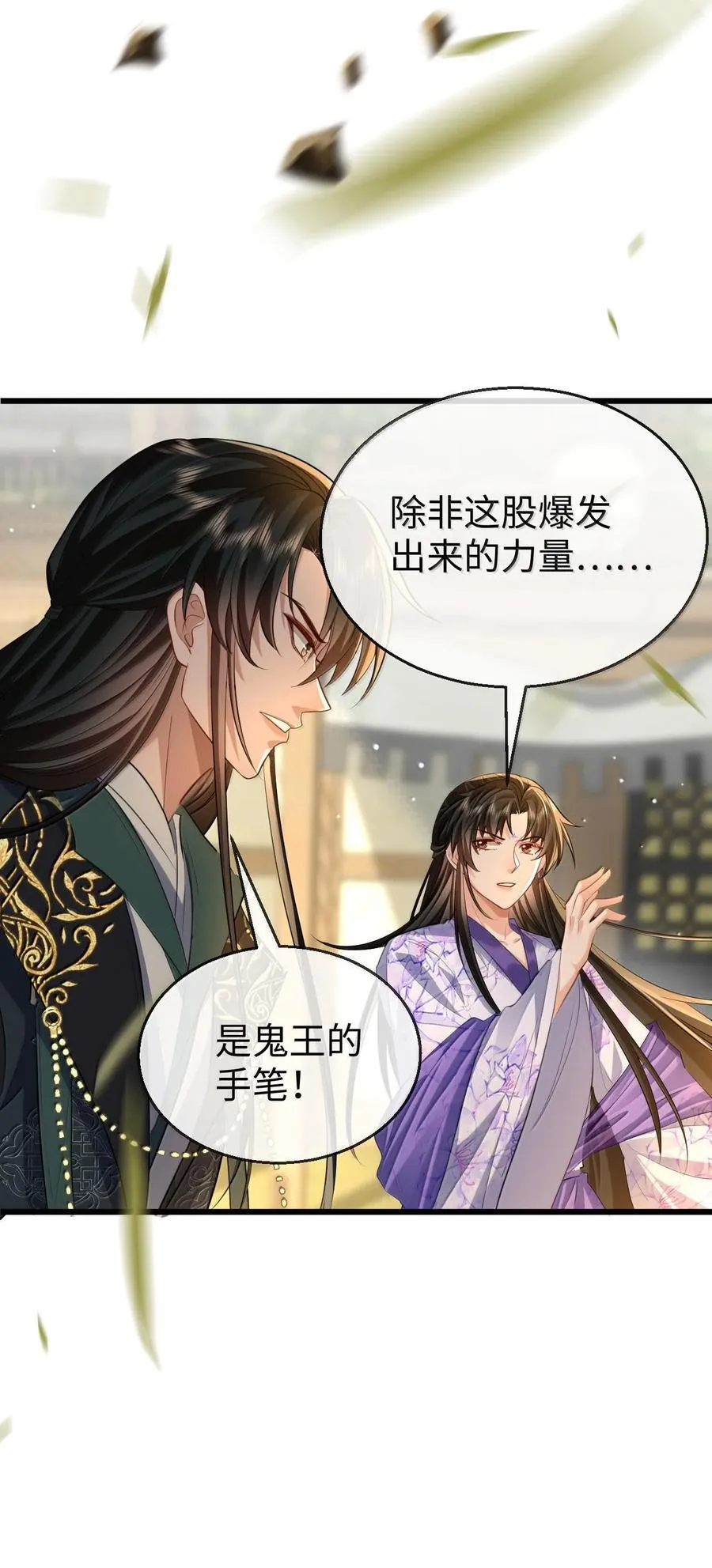 第68话 我没有将你当其他人的替身！29